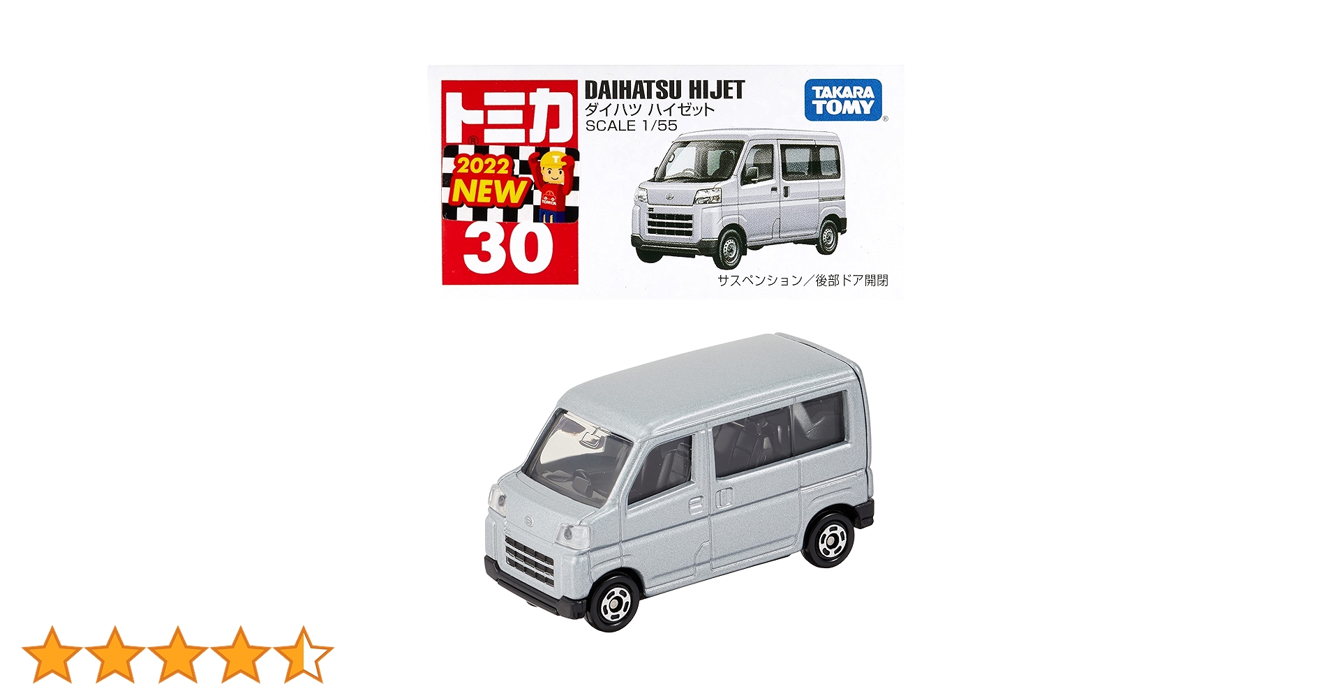 トミカ　軽自動車セット　白エブリィ　などなど トミカ 軽自動車セット 白エブリィ などなど トミカ 軽自動車